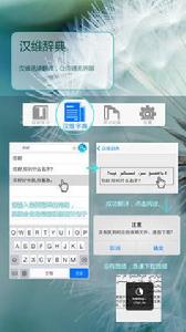 維漢雙語教學 維漢雙語教學