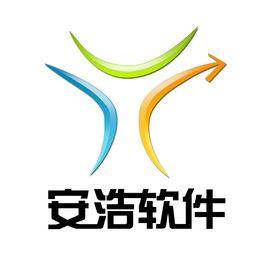 廣州安浩軟體科技有限公司 廣州安浩軟體科技有限公司