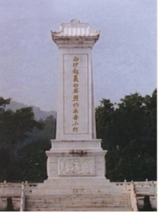 白沙起義紀念園