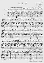 e小調協奏曲琴譜