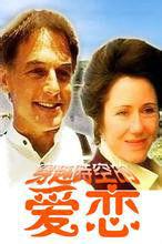 時空迷情 時空迷情