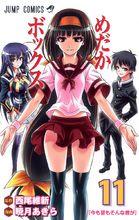 jump[《周刊少年JUMP》雜誌]