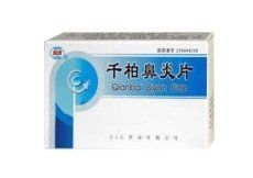 千柏鼻炎片 千柏鼻炎片