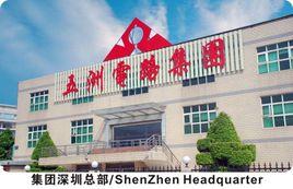 五洲電路集團 五洲電路集團