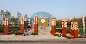 西農生態科技館 西農生態科技館