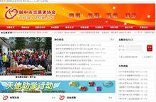 浩天網路作品展示