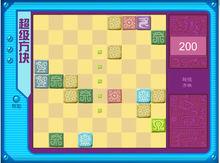 堅向消除時截圖