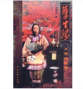 風雨煙花巷 風雨煙花巷