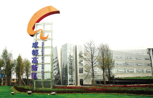 成都留學人員創業園 成都留學人員創業園