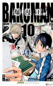 爆漫王。[大場鶇原作，小畑健作畫的漫畫]