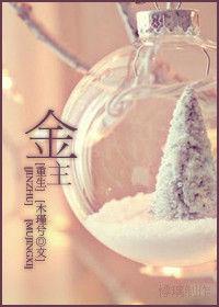 金主[木瑾兮所著小說]