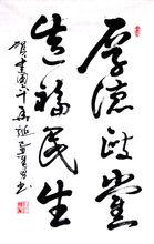 李進勇[江西書法家]