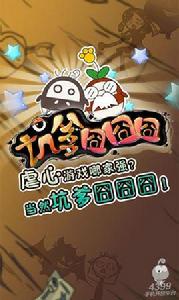 坑爹囧囧囧 坑爹囧囧囧