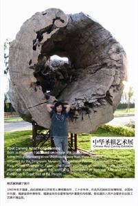 《中華聖根》和洪建寧