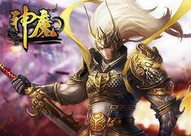 神魔裝備 神魔裝備