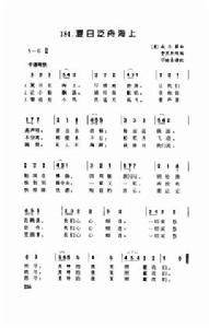 夏日泛舟海上 夏日泛舟海上