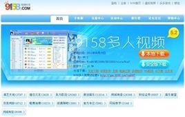 9158視頻社區