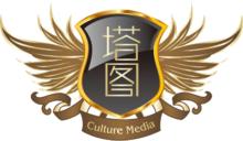 南京塔圖文化傳媒有限公司