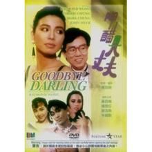 《呷醋大丈夫》 《呷醋大丈夫》