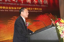 中國特鋼企業協會 中國特鋼企業協會