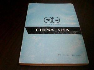 炮艦與海軍陸戰隊 炮艦與海軍陸戰隊