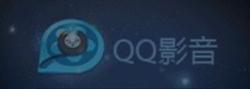 QQ影音播放器