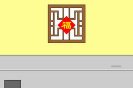 逃離新年小屋 逃離新年小屋