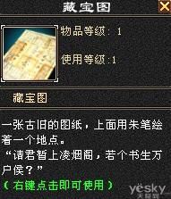 寶藏主人 寶藏主人