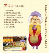 牧場物語：三個村莊的珍貴朋友