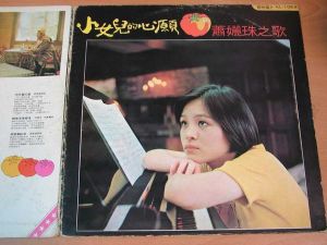 小女兒的心愿 小女兒的心愿