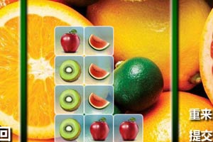 水果大消除 水果大消除