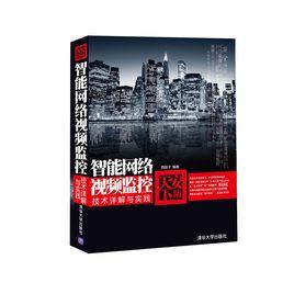 安防天下 安防天下