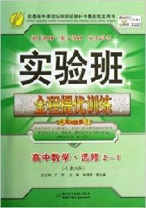 人教A版 人教A版