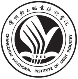 常州工業職業技術學院