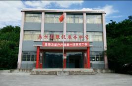 永興村[重慶市墊江縣桂陽街道轄村]