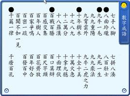 數學名詞 數學名詞