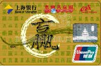 上海銀行-老總共贏圈聯名信用卡