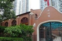 上海清心堂