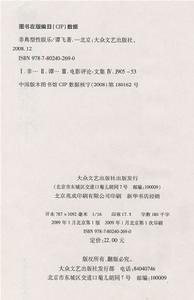 （圖）《非典型性娛樂》