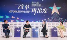 章澤天獲財新傳媒頒發的“年度創新力女性”獎