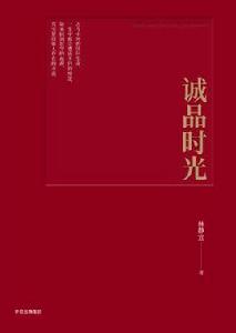 誠品時光 誠品時光