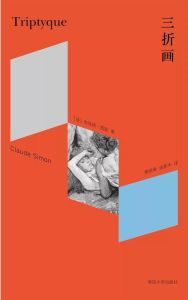 三折畫 三折畫