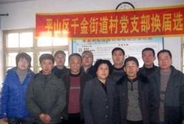 千金街道[撫順區]