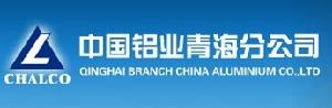 中國鋁業股份有限公司青海分公司 中國鋁業股份有限公司青海分公司