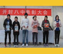 開封市第八中學 開封市第八中學