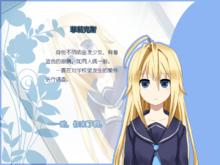 《蒼藍眼瞳的人偶》人物介紹