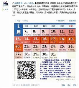 超強購票日曆 超強購票日曆