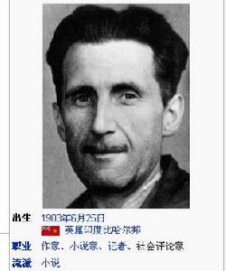 喬治·艾威爾 喬治·艾威爾