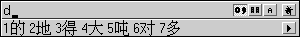 （圖）新全拼輸入法