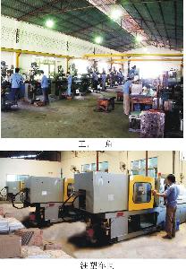 中山市日月龍模具電器有限公司 中山市日月龍模具電器有限公司